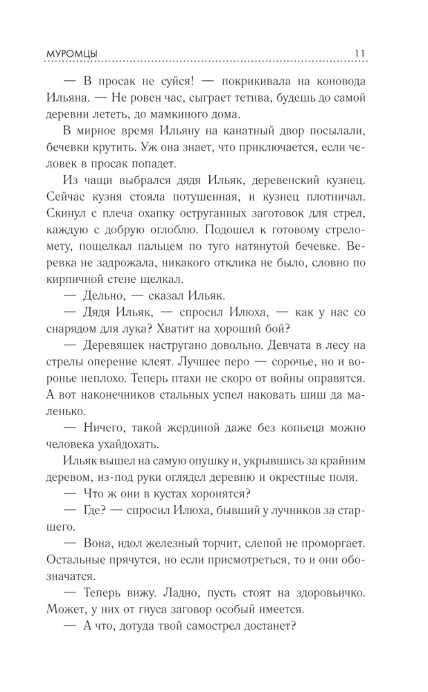 Испытательный срок. Лучшая фантастика — 2025